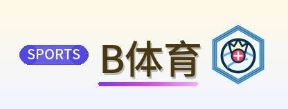 B体育 Logo